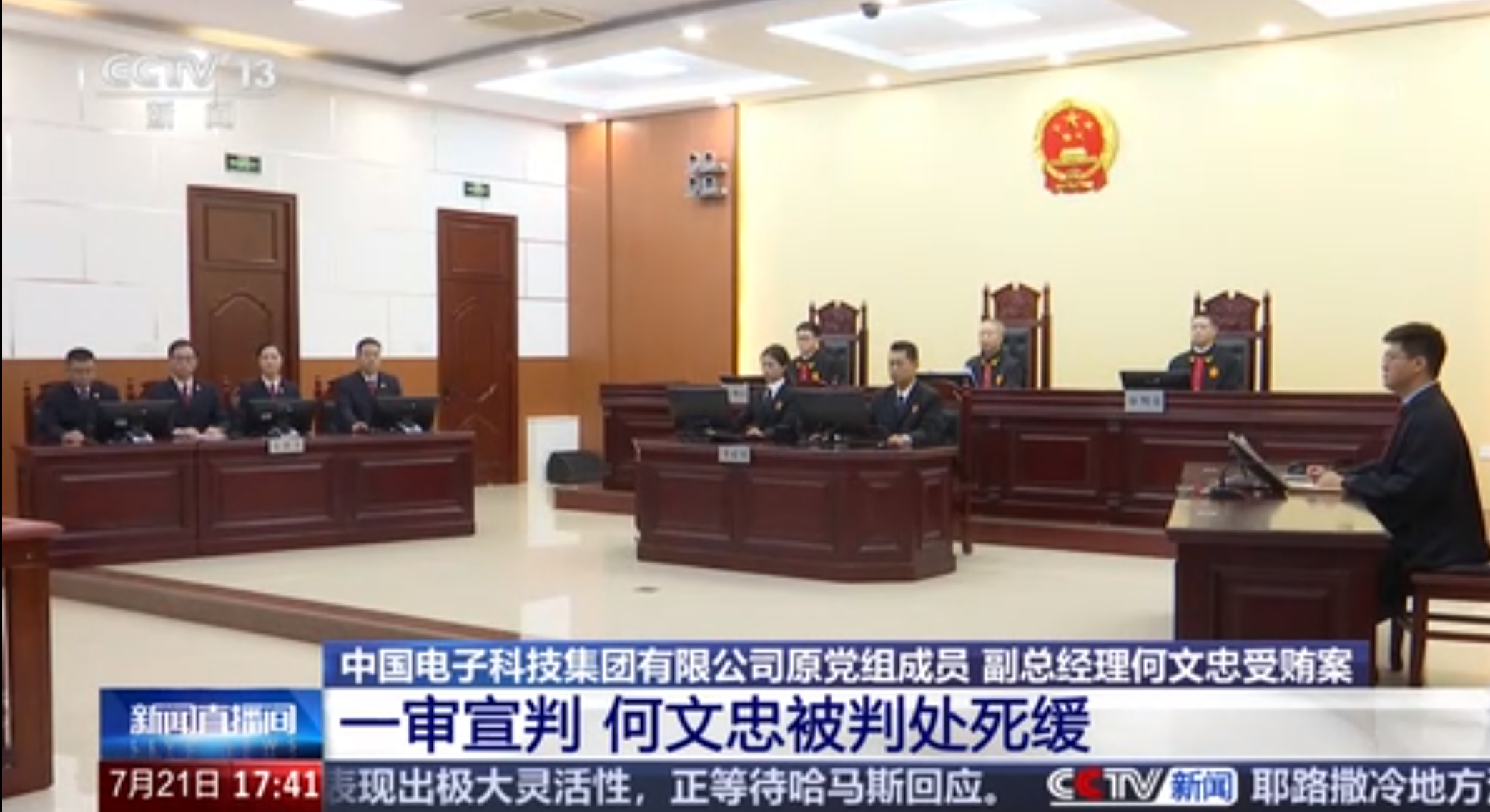 代理某大型军工企业集团原党组成员,副总经理受贿案获得高度评价